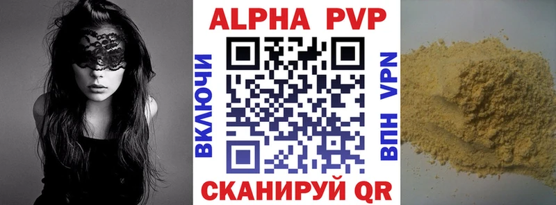 A PVP кристаллы  хочу   Мегион 