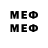 Меф mephedrone AllenDiese3