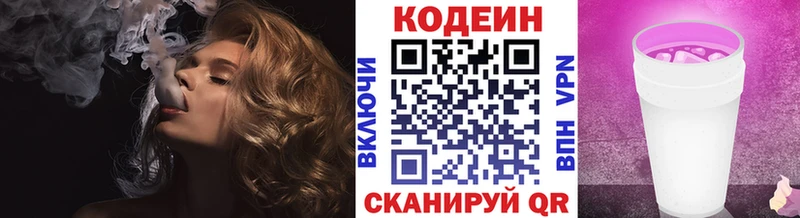 omg ONION  Мегион  Кодеин напиток Lean (лин) 