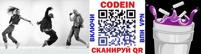 Кодеиновый сироп Lean напиток Lean (лин) Мегион
